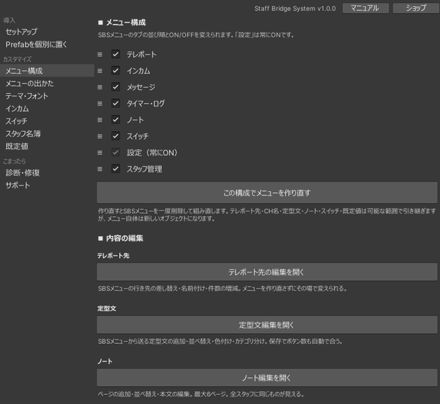 メニュー構成ページ