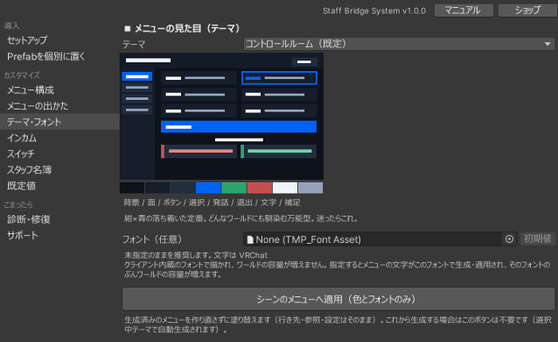 テーマ・フォントページ