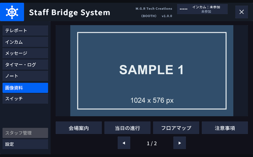 画像資料タブ