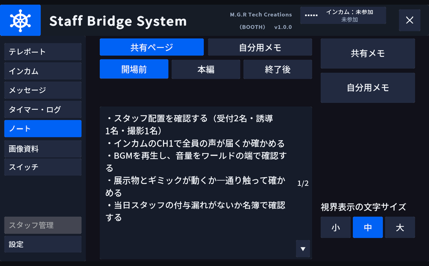 ノートタブ