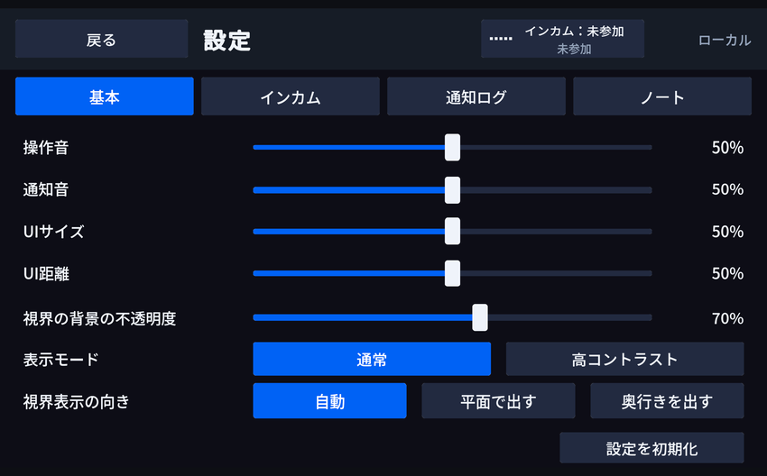 基本タブ