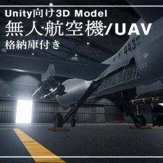 無人航空機 / UAV